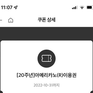 투썸 아메리카노 3600원