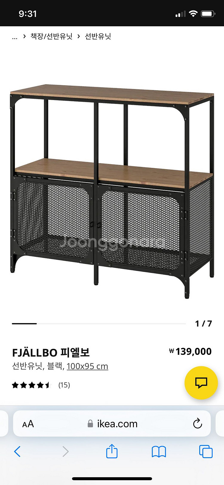 이케아 선반 피엘보 수납장--0