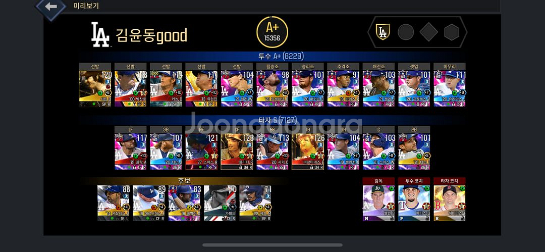 mlb퍼펙트이닝(LAD)--0