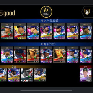 mlb퍼펙트이닝(LAD)
