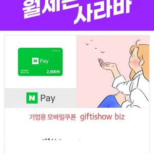 네이버페이