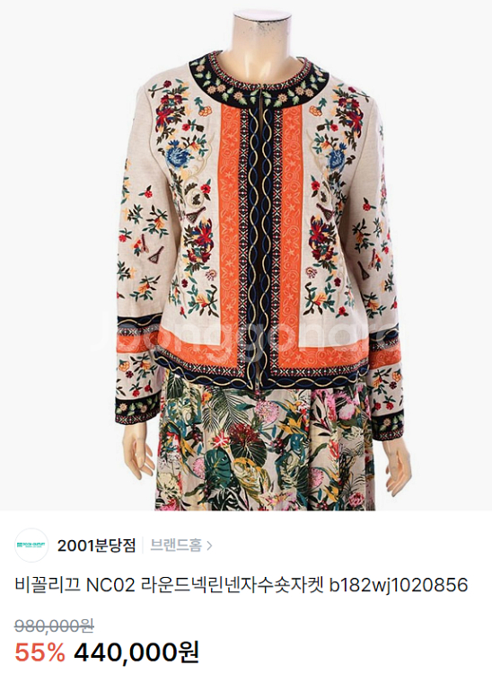비꼴리끄 지수 자켓 꽃무늬 린넨 미 100프로--5