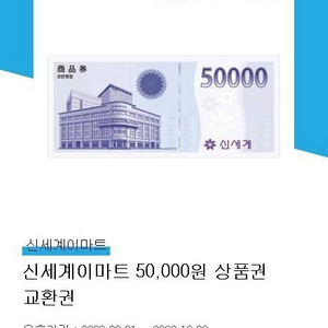 신세계상품권 10만원 모바일 교환권.지류상품권