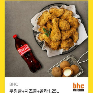 bhc 뿌링클 치즈볼 콜라