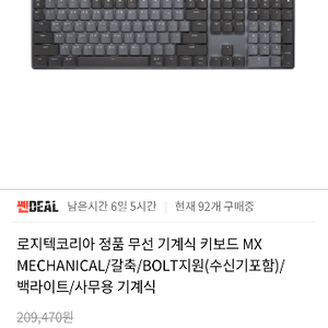 mx mechanical 판매