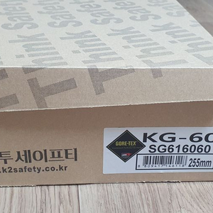 k2안전화 6인치 kg-60 255 팝니다