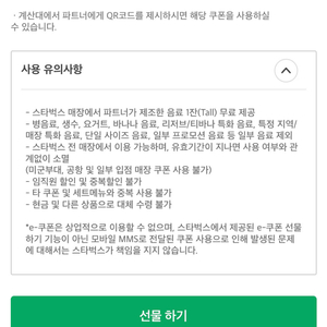 스타벅스 쿠폰 아무거나 생일쿠폰 내일까지