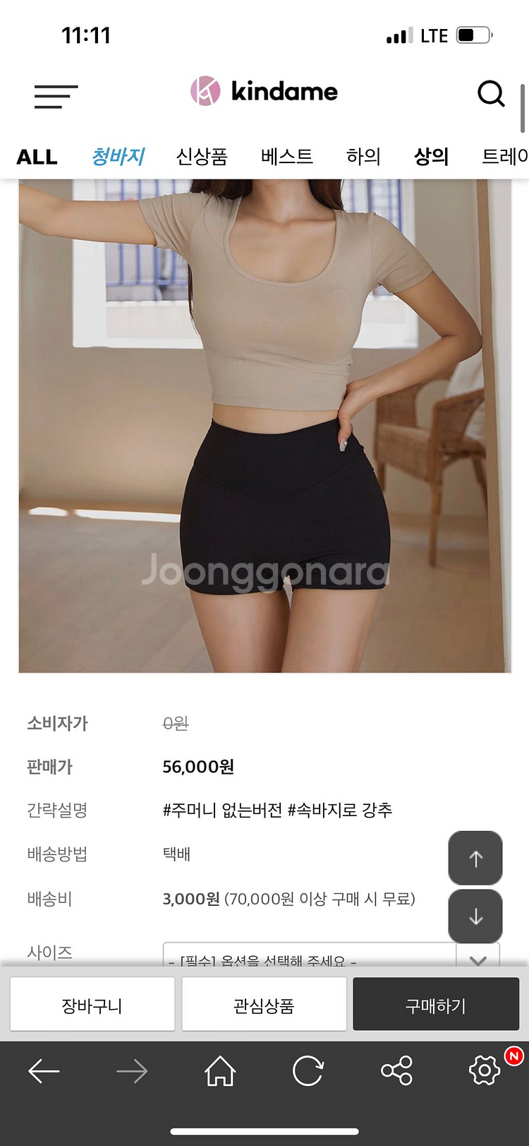 카인가미 (몸매보정라인) 골반 볼륨 업 레깅스 3부_--0