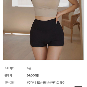 카인가미 (몸매보정라인) 골반 볼륨 업 레깅스 3부_