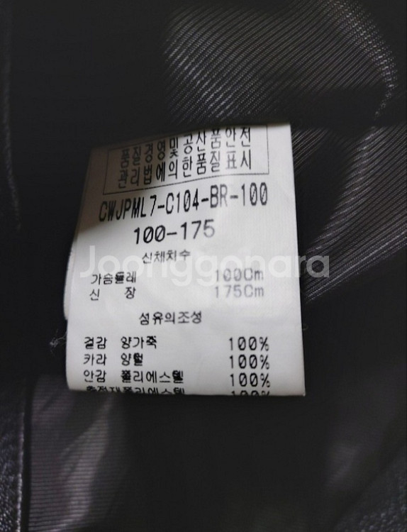 105)로스차이드 양가죽 자켓 거의새것--4