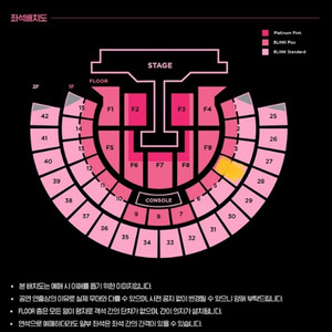 *급처* <블랙핑크> 콘서트 자리양도 15일콘 4구역