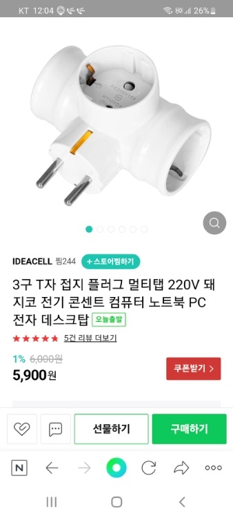 3구 T자 접지 플러그 이미지