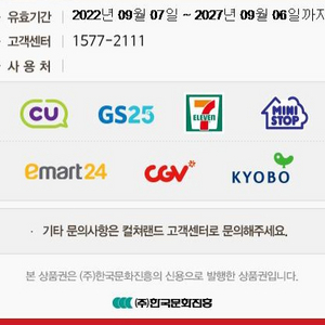 문화상품권 15000원권