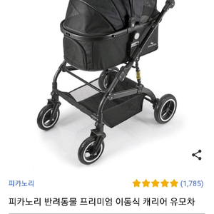 피카노리 강아지 유모차 팔아요
