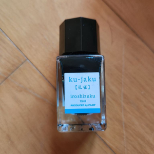 이로시주쿠 공작 kujaku 15ml