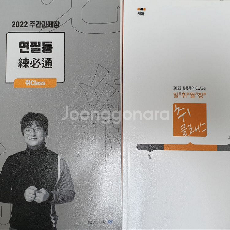 김동욱 취클래스&연필통&기출MEET바탕--0