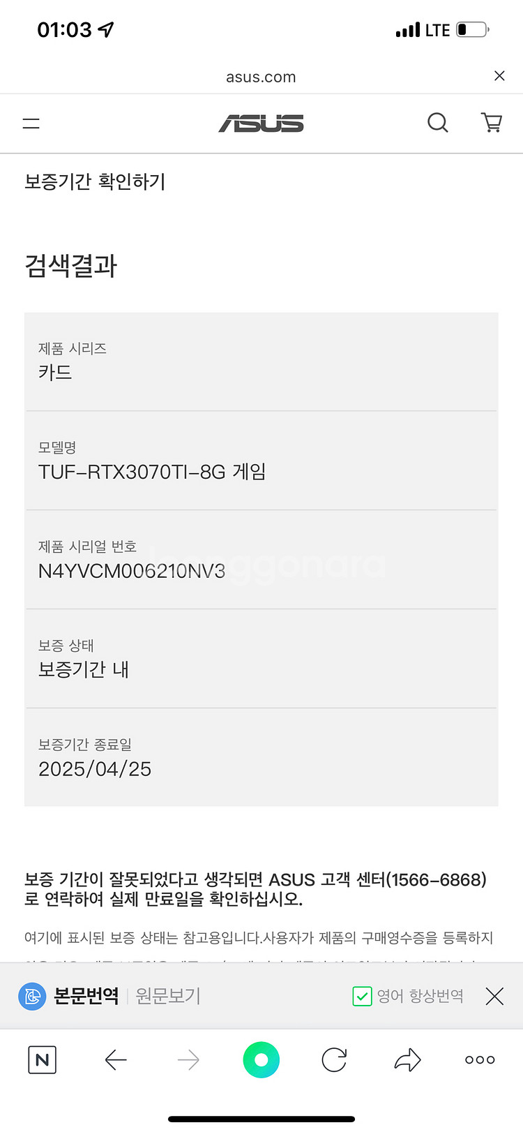 [미개봉]ASUS RTX3070Ti Tuf Gaming--4