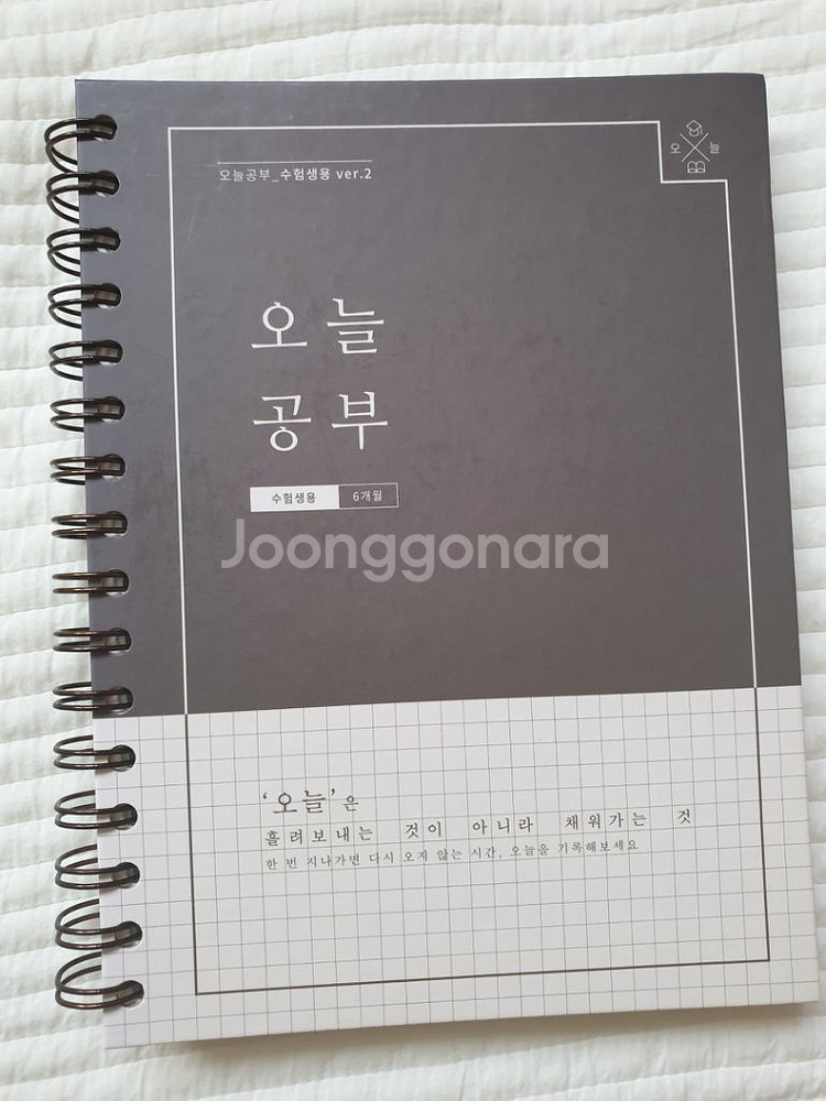 오늘 공부 스터디 플래너--0