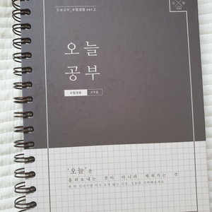 오늘 공부 스터디 플래너