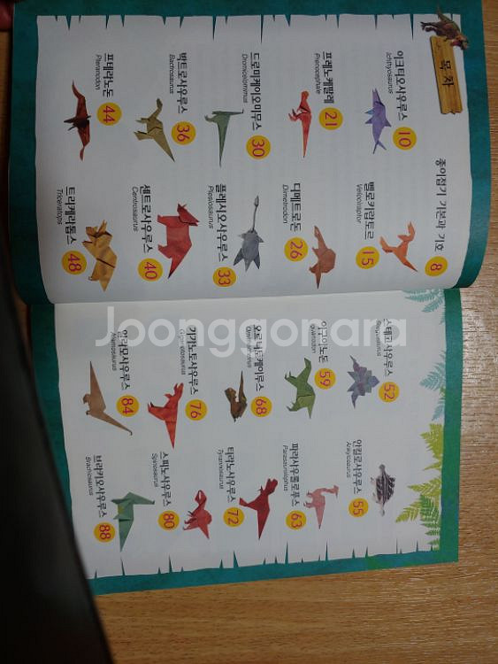 종이접기 공룡왕--1