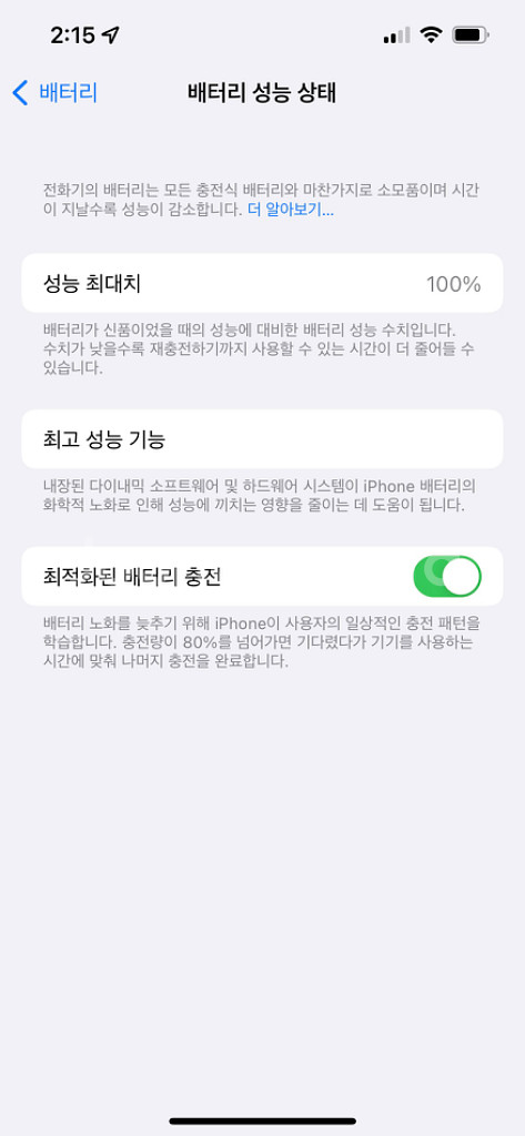 아이폰 13 프로 시에라 블루 100% 256g 풀박--7
