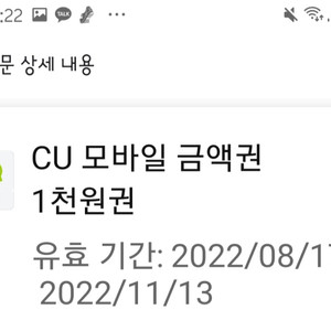 cu모바일상품권 1천원