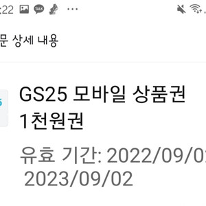 gs25모바일상품권 1000