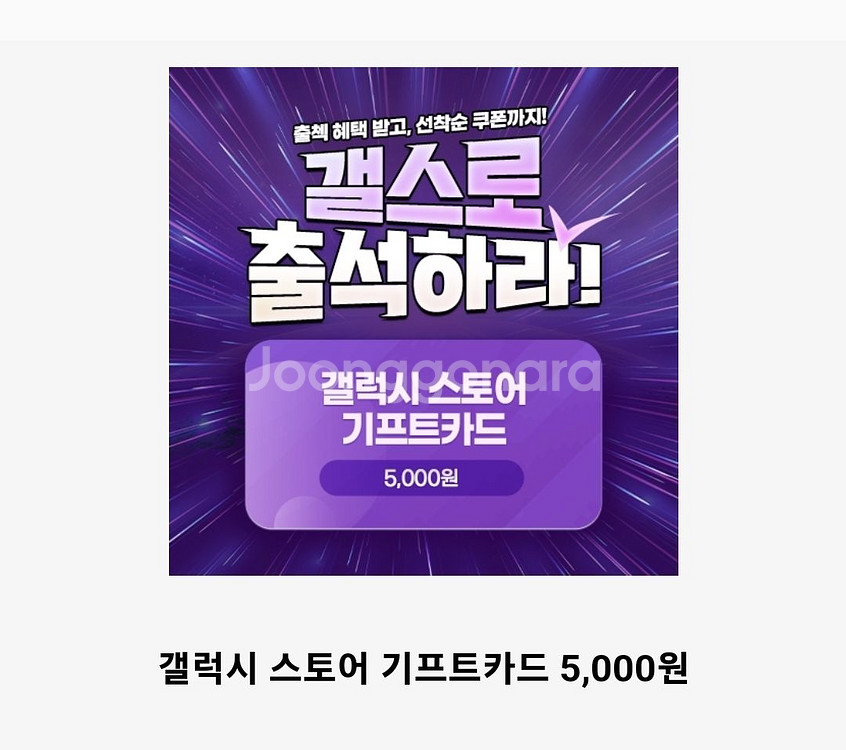 갤럭시 스토어 기프트카드 5천원권 3장--0