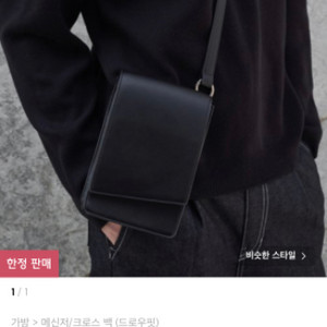 멀티스트랩 미니백