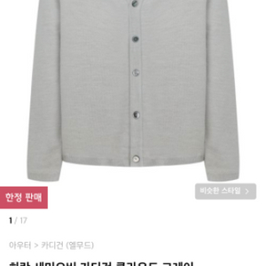 엘무드 화란 세이오버 클라우드 그레이