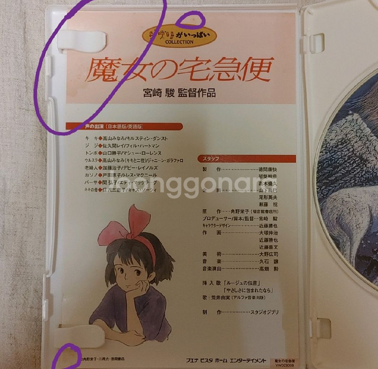 지브리 마녀 배달부 키키 일본판 DVD--2