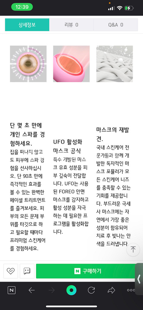포레오 ufo--4