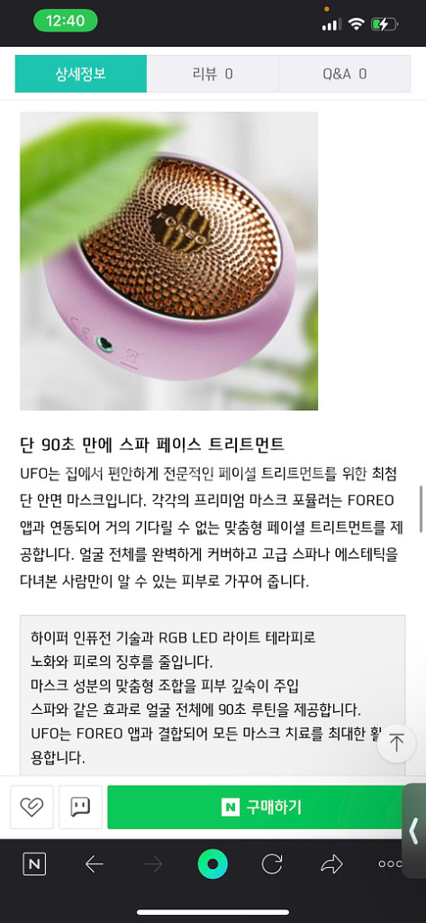포레오 ufo--5