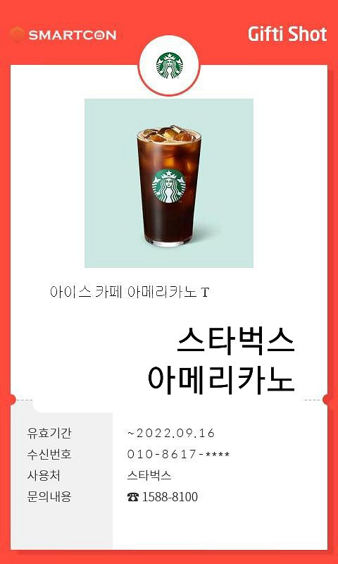 스타벅스 아메리카노 최저가--0