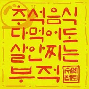 포사랑상품권 삽니다