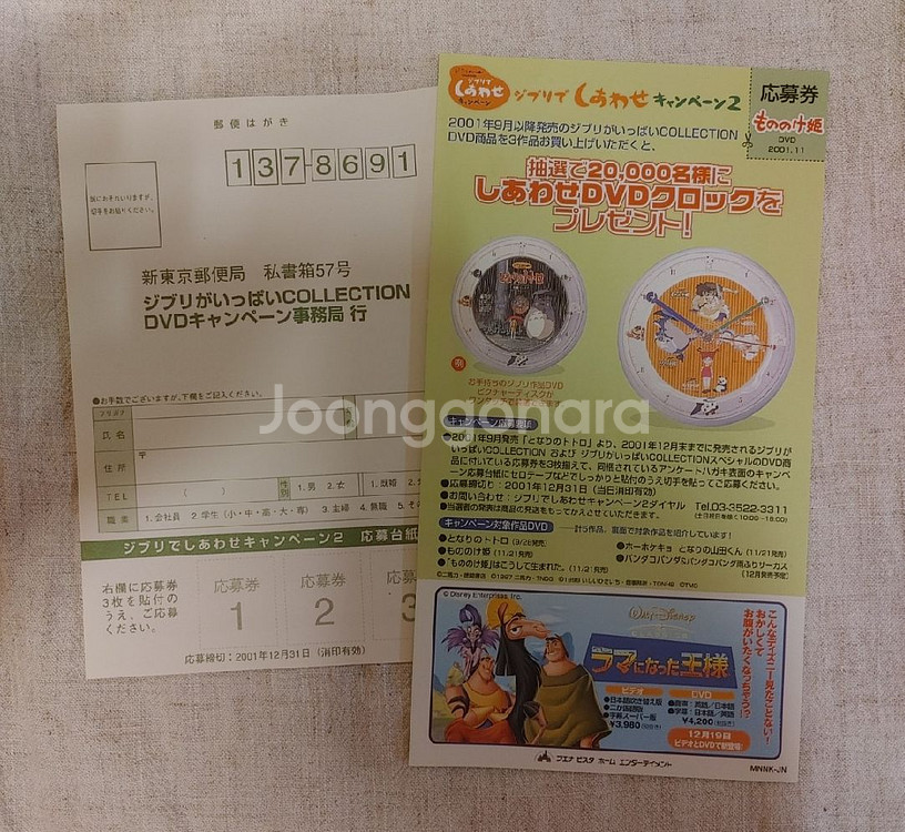 지브리 모노노케 히메 원령공주 일본판 DVD--4