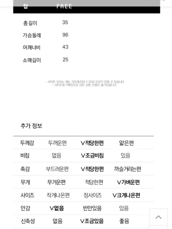 66이하 트위디아 스판링클자켓--7