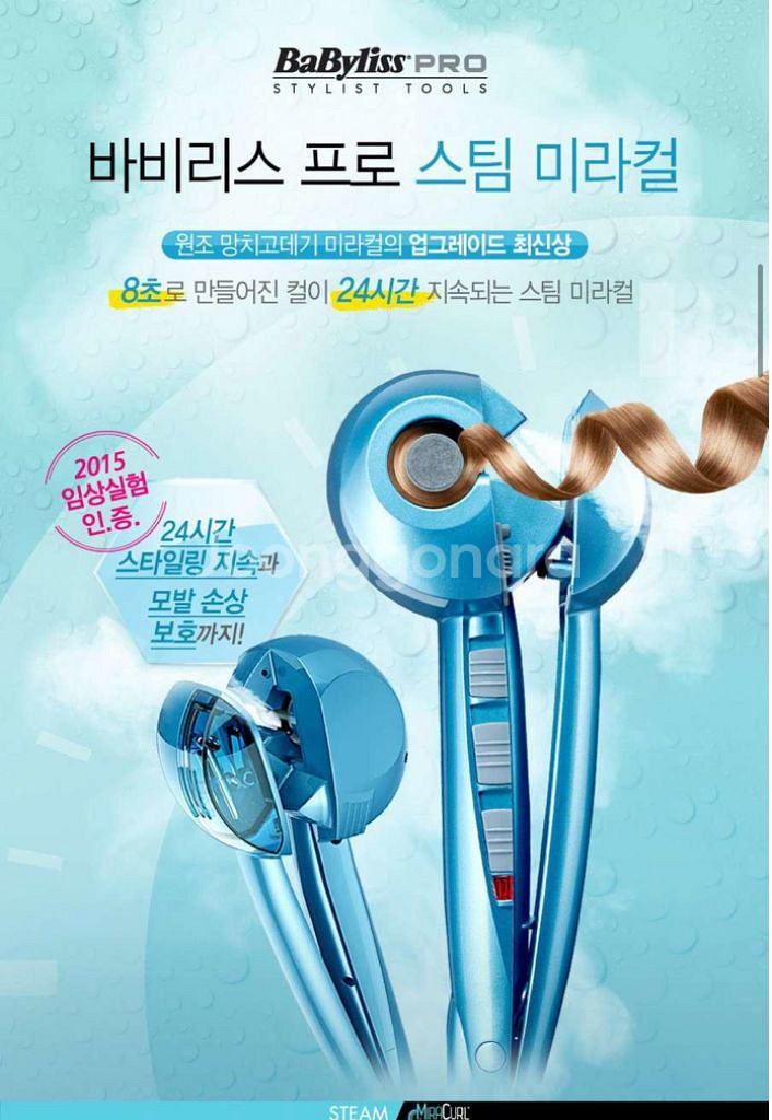 바비리스 프로 스팀 망치고데기 (나노 티타늄 세라믹)--2