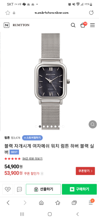 럼튼 블랙 자개시계 여자메쉬소재 시계--1