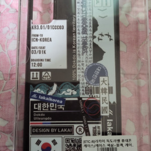 겔럭시 S21+ 독도라벨 휴대폰 케이스(검은색)