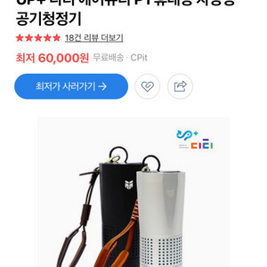 (미개봉) 차량용 휴대용 공기청정기