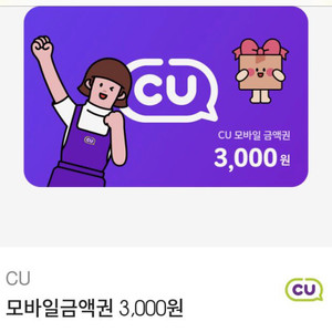 3000원 쿠폰