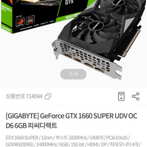 gtx 1660super 기가바이트 oc 6gb