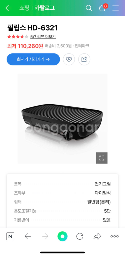 필립스 그릴--1
