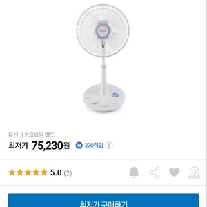 신일선풍기 미개봉