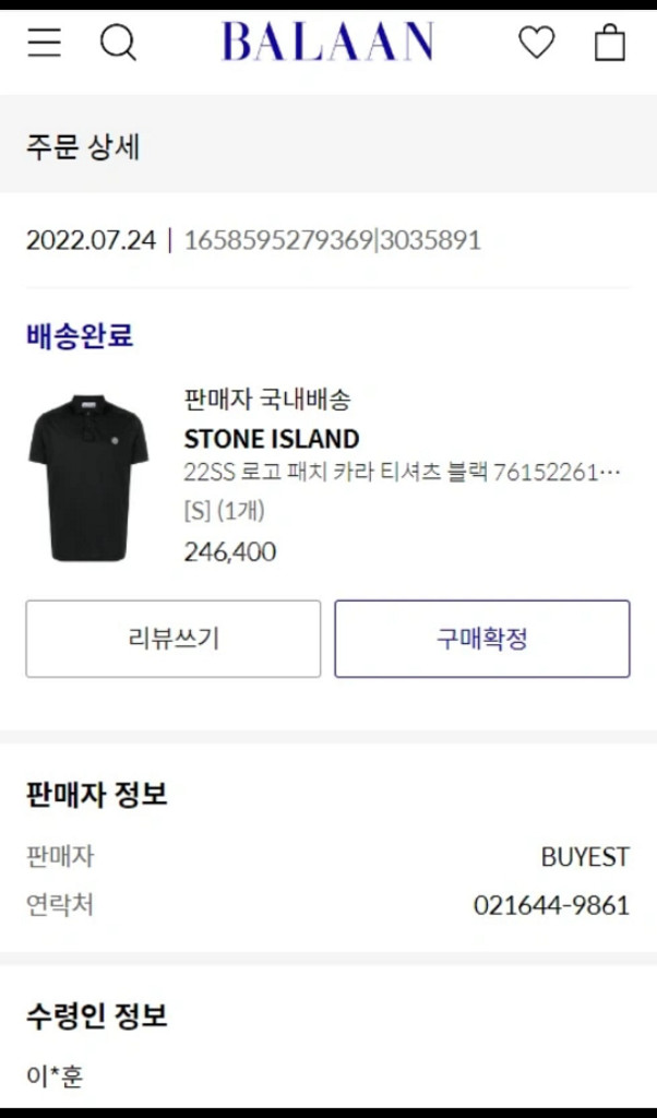 [신품급 급처분] 스톤아일랜드 검정카라반팔티 카라티95--2