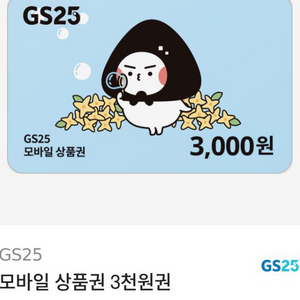 편의점상품권