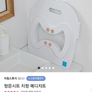 메디치트