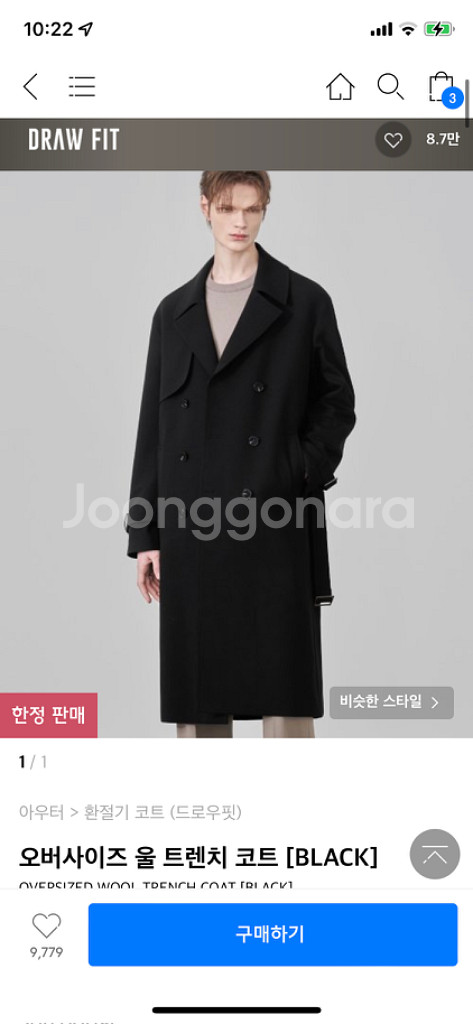 드로우핏 트렌치코트--2
