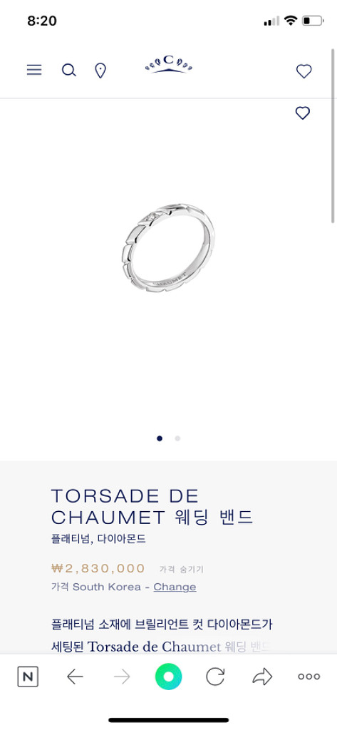 쇼메 토르사드 torsade 46호 원다이아 링 | 반지/목걸이/귀걸이 | 중고나라